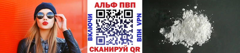 где купить Ершов Alpha-PVP Crystall