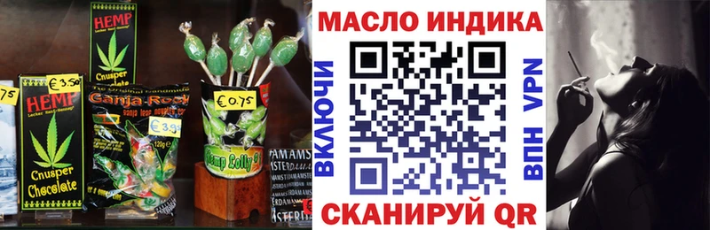 Еда ТГК конопля  Ершов 