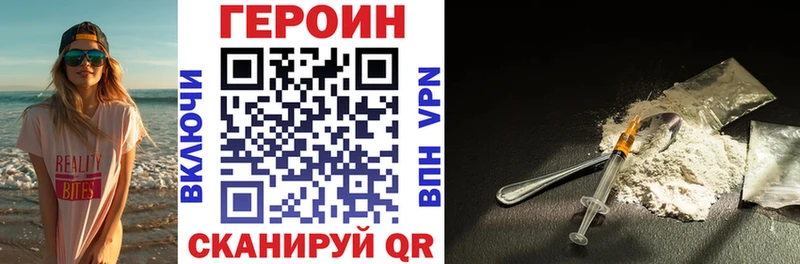 купить наркоту Ершов Героин белый