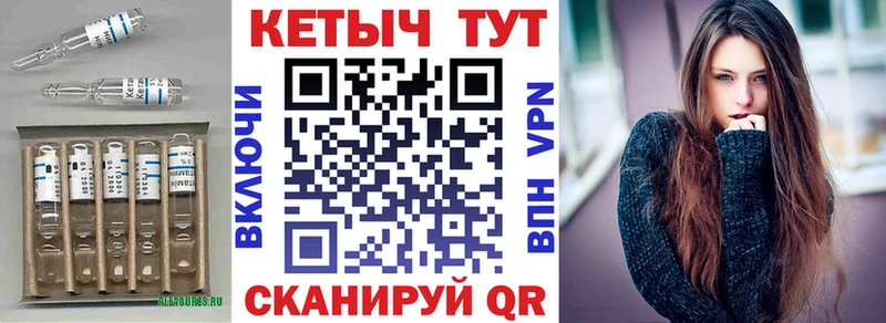 КЕТАМИН ketamine  купить   Ершов 