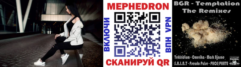 площадка состав  Ершов  МЕФ кристаллы  цена  