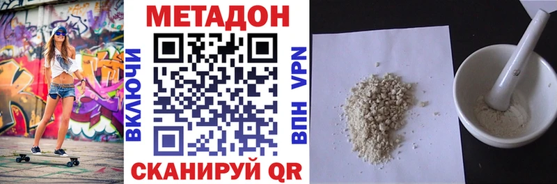 МЕГА ССЫЛКА  Ершов  МЕТАДОН methadone  как найти закладки 